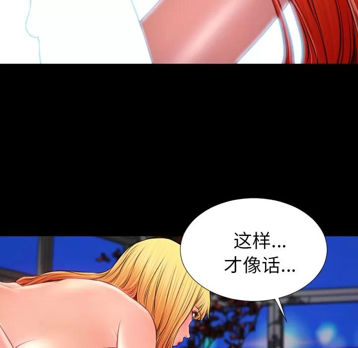 S商店的她 S商店的她 | 第15话 第108页