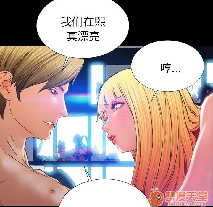 S商店的她 S商店的她 | 第15话 第110页