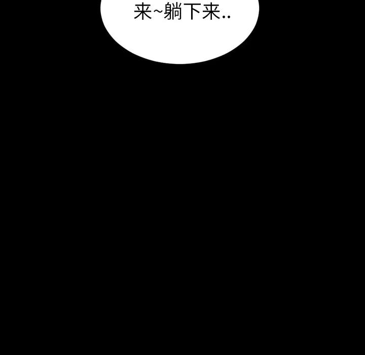 S商店的她 S商店的她 | 第15话 第111页
