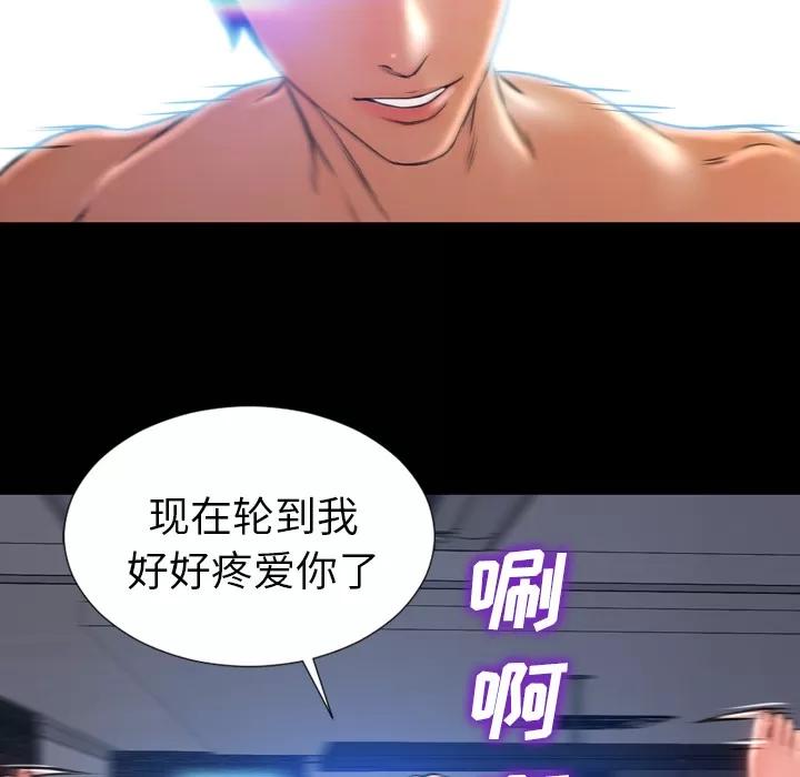 S商店的她 S商店的她 | 第15话 第114页
