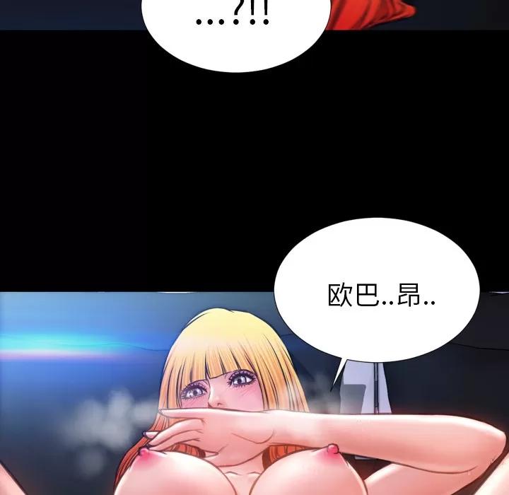 S商店的她 S商店的她 | 第15话 第116页