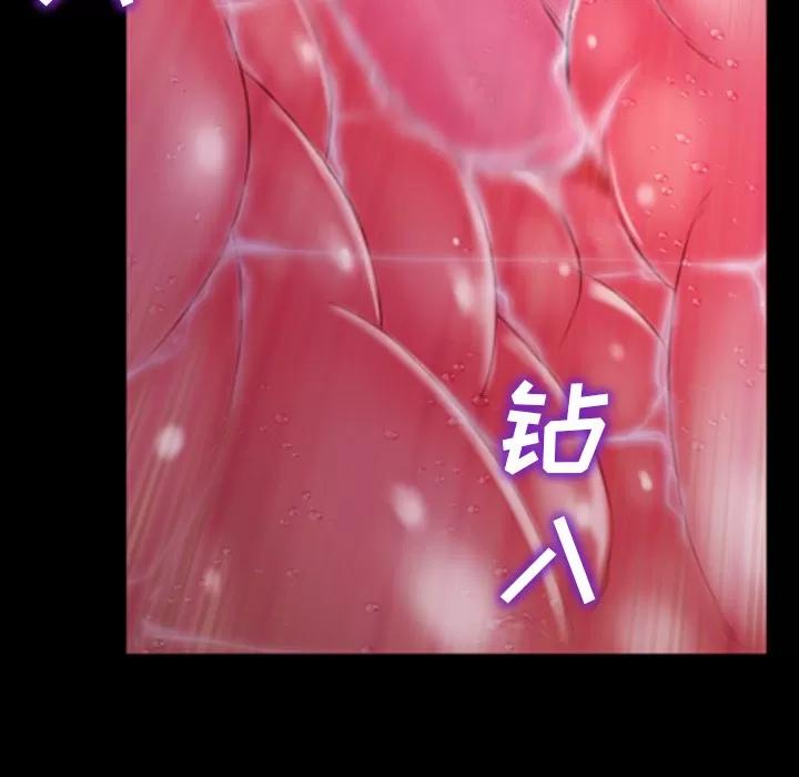 S商店的她 S商店的她 | 第15话 第121页