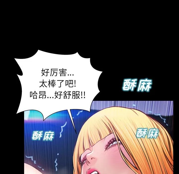 S商店的她 S商店的她 | 第15话 第122页