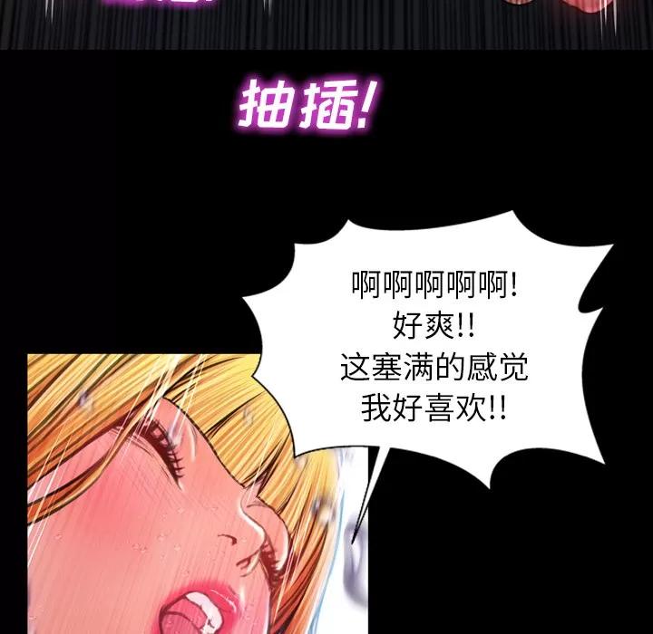 S商店的她 S商店的她 | 第15话 第132页