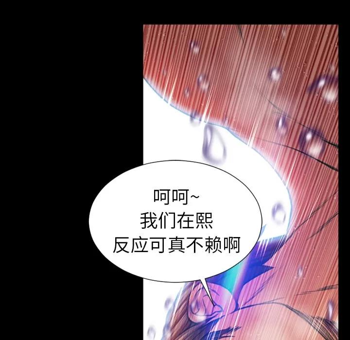 S商店的她 S商店的她 | 第15话 第134页