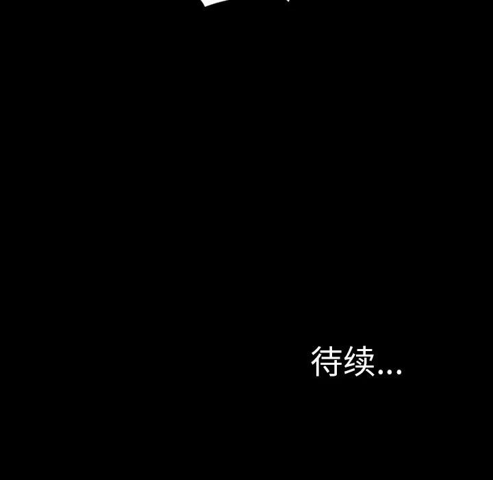 S商店的她 S商店的她 | 第15话 第141页