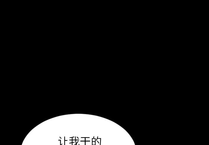 S商店的她 S商店的她 | 第16话 第2页