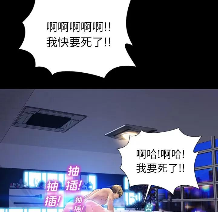 S商店的她 S商店的她 | 第16话 第7页
