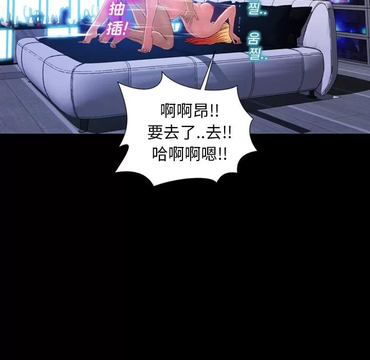S商店的她 S商店的她 | 第16话 第8页