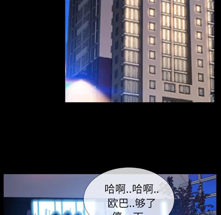 S商店的她 S商店的她 | 第16话 第12页
