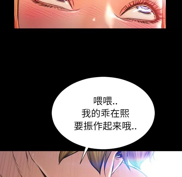S商店的她 S商店的她 | 第16话 第21页