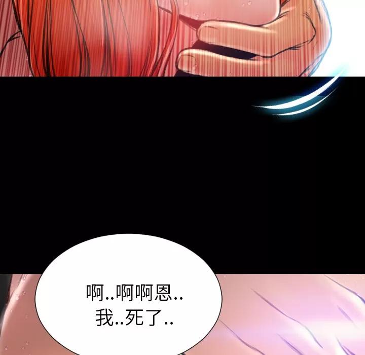 S商店的她 S商店的她 | 第16话 第23页