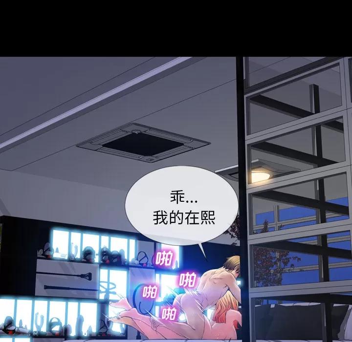 S商店的她 S商店的她 | 第16话 第28页