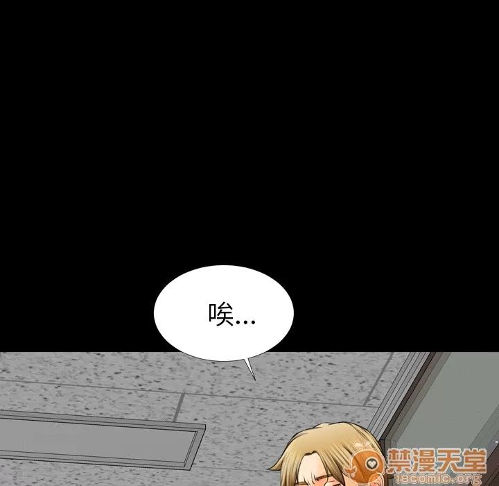 S商店的她 S商店的她 | 第16话 第40页