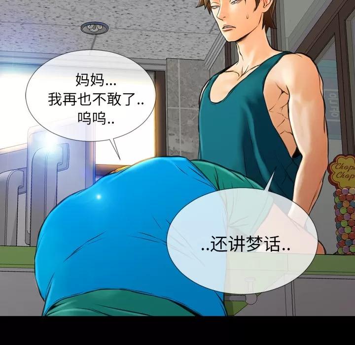 S商店的她 S商店的她 | 第16话 第41页