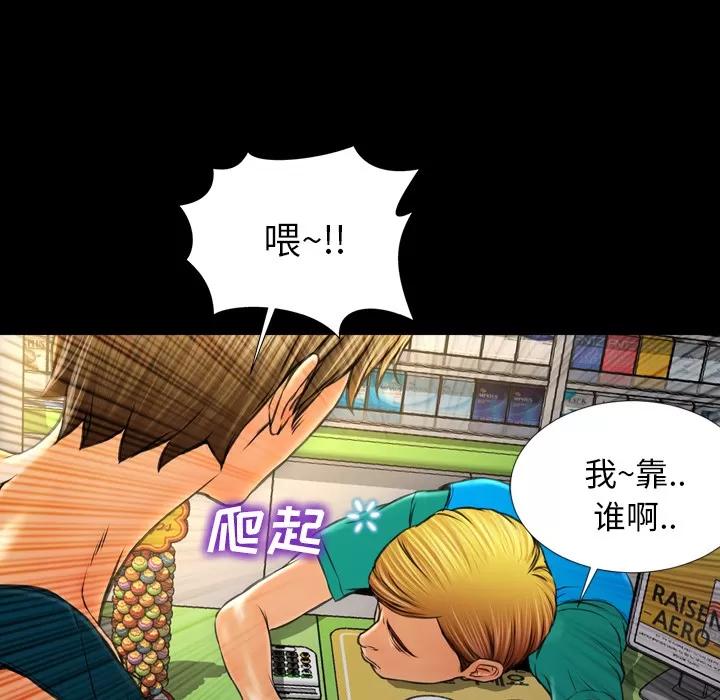S商店的她 S商店的她 | 第16话 第42页