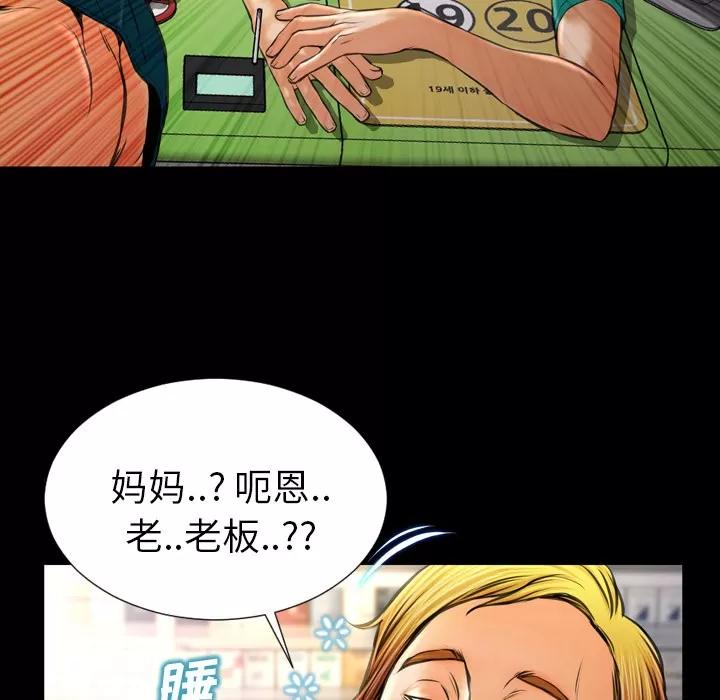 S商店的她 S商店的她 | 第16话 第43页