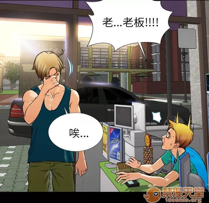 S商店的她 S商店的她 | 第16话 第45页