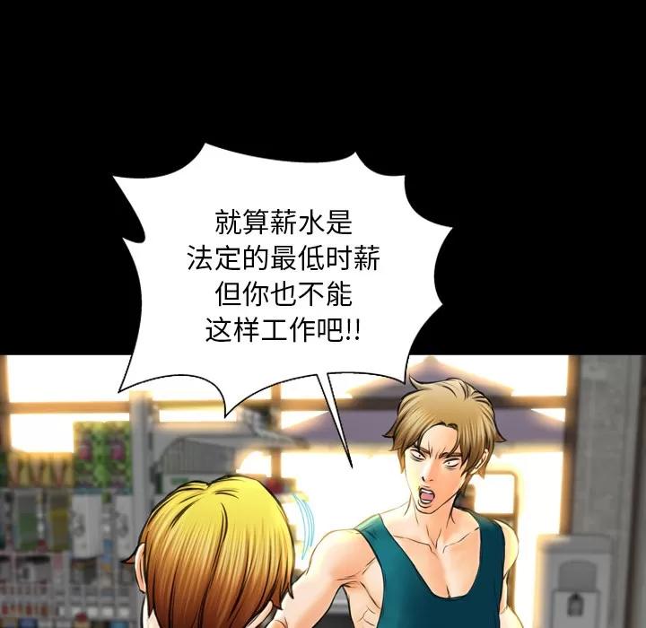 S商店的她 S商店的她 | 第16话 第46页