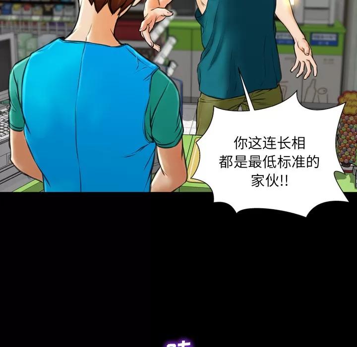 S商店的她 S商店的她 | 第16话 第47页