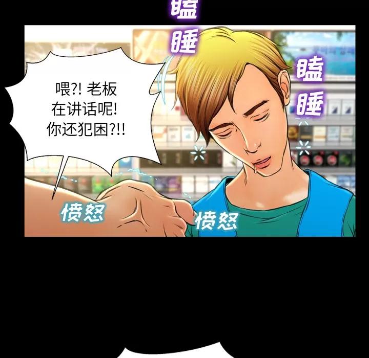 S商店的她 S商店的她 | 第16话 第48页