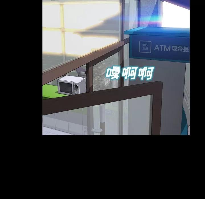 S商店的她 S商店的她 | 第16话 第51页