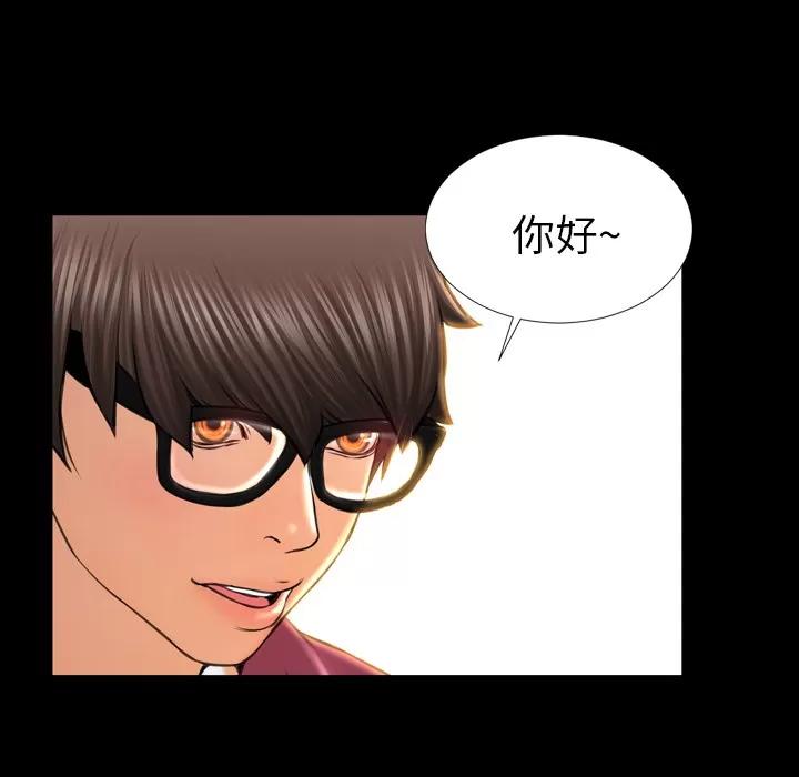 S商店的她 S商店的她 | 第16话 第52页