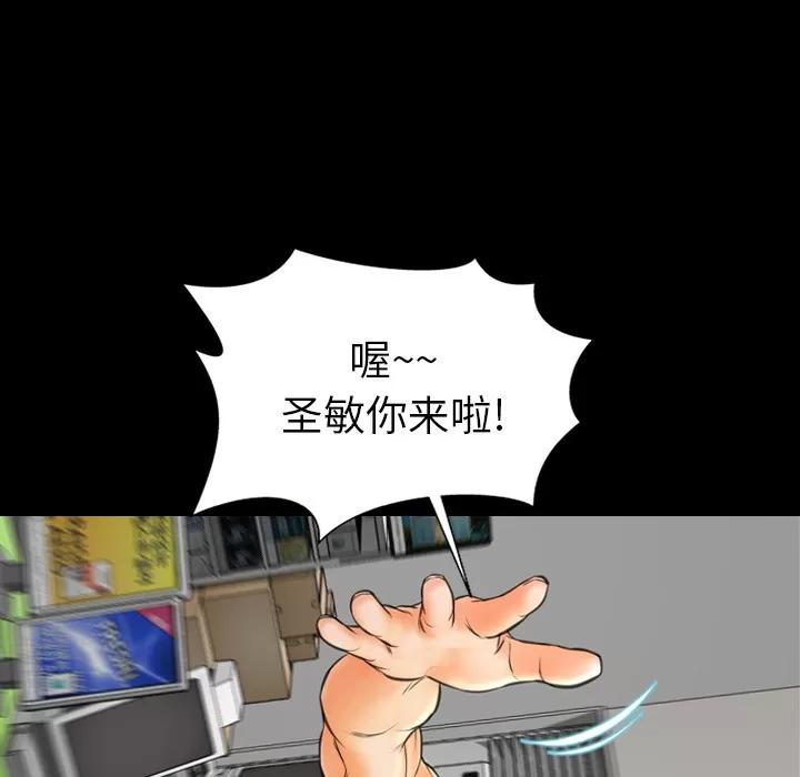 S商店的她 S商店的她 | 第16话 第53页