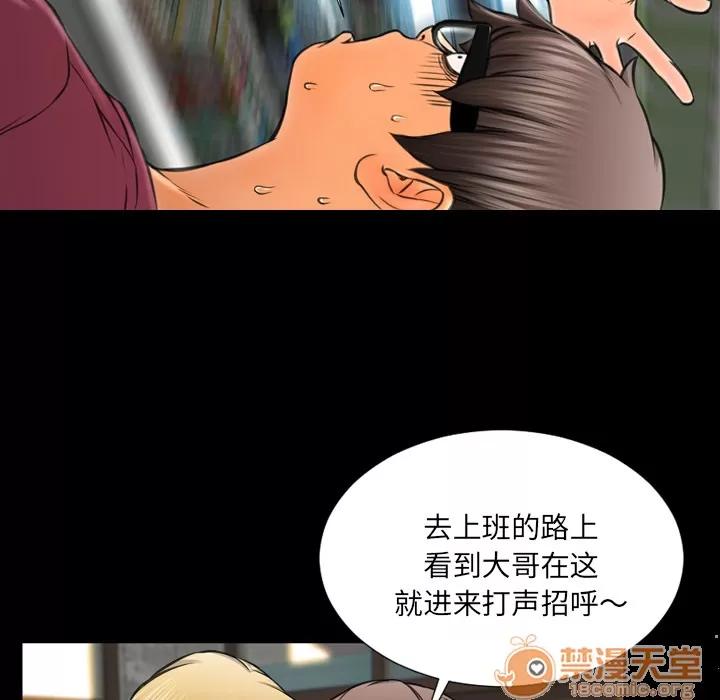 S商店的她 S商店的她 | 第16话 第55页