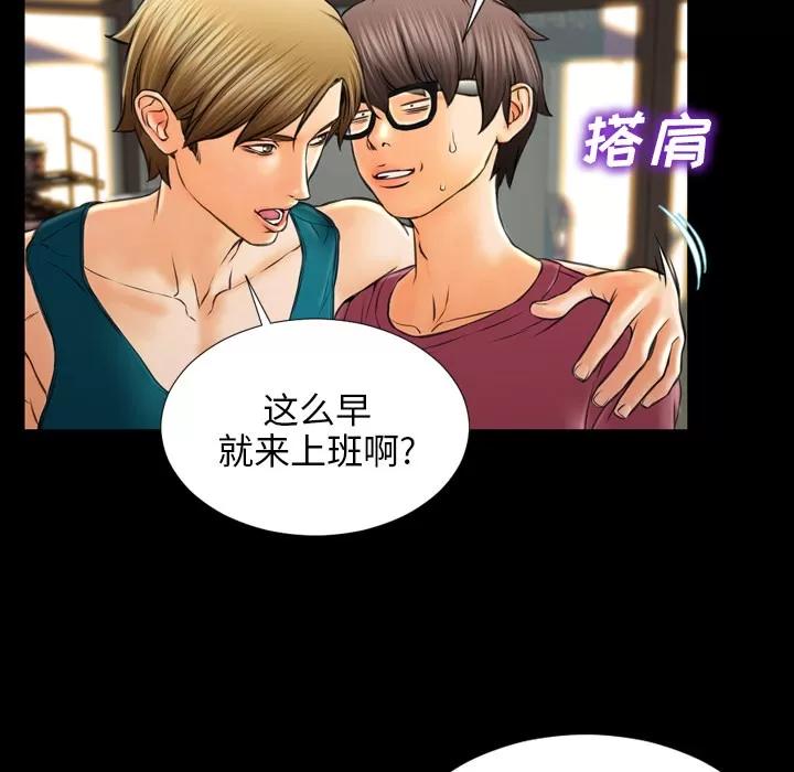 S商店的她 S商店的她 | 第16话 第56页