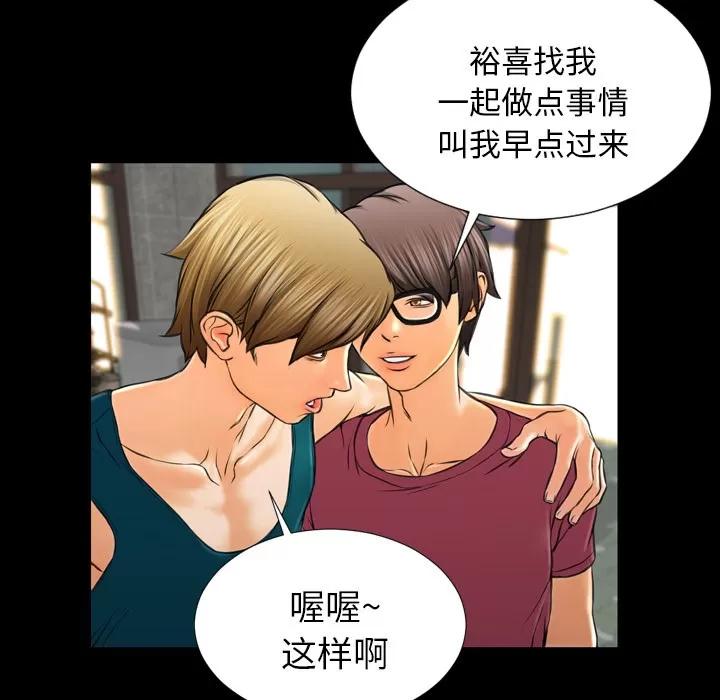 S商店的她 S商店的她 | 第16话 第57页