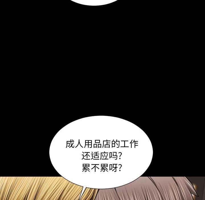 S商店的她 S商店的她 | 第16话 第58页
