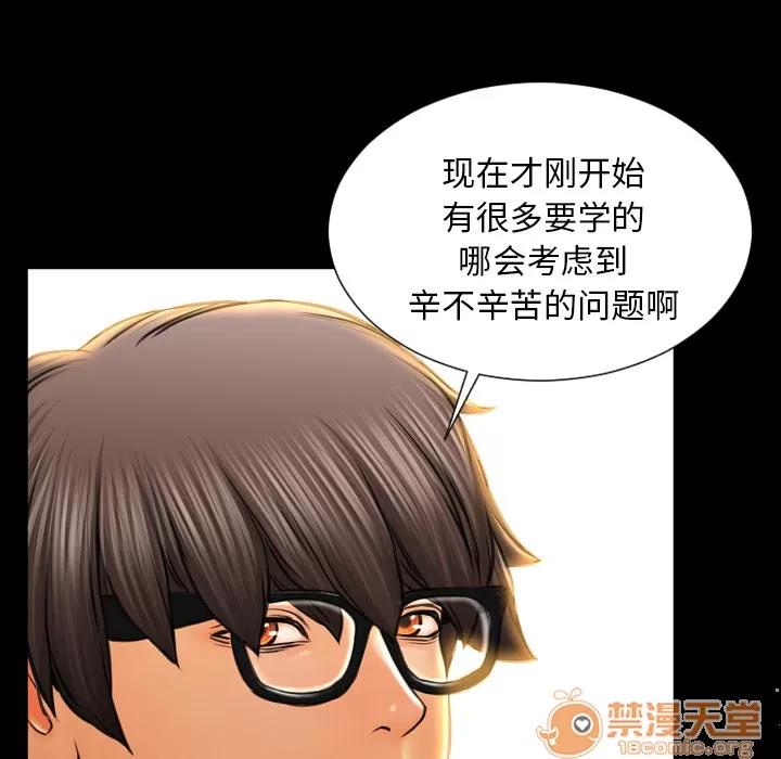 S商店的她 S商店的她 | 第16话 第60页
