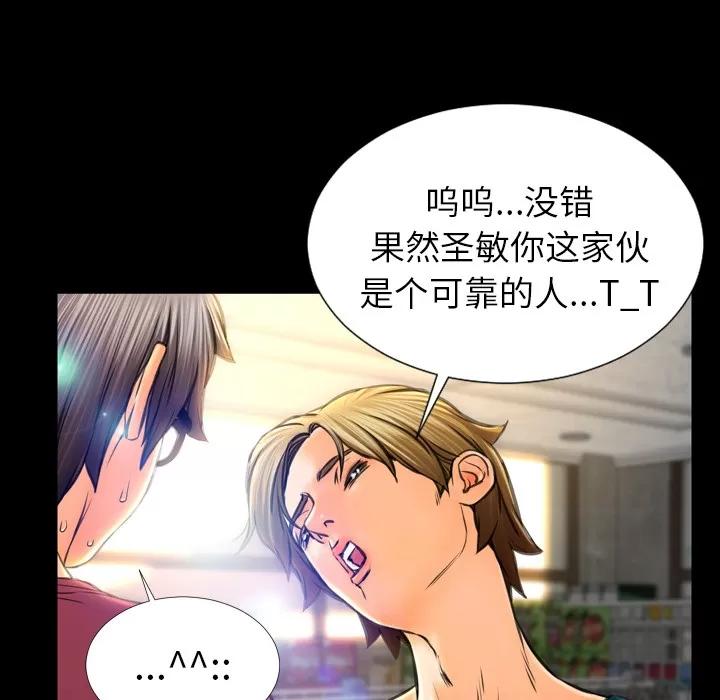S商店的她 S商店的她 | 第16话 第62页