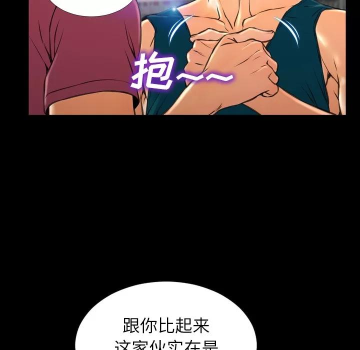 S商店的她 S商店的她 | 第16话 第63页