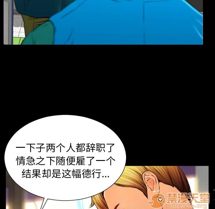 S商店的她 S商店的她 | 第16话 第65页