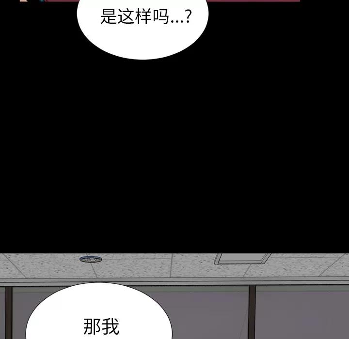 S商店的她 S商店的她 | 第16话 第68页
