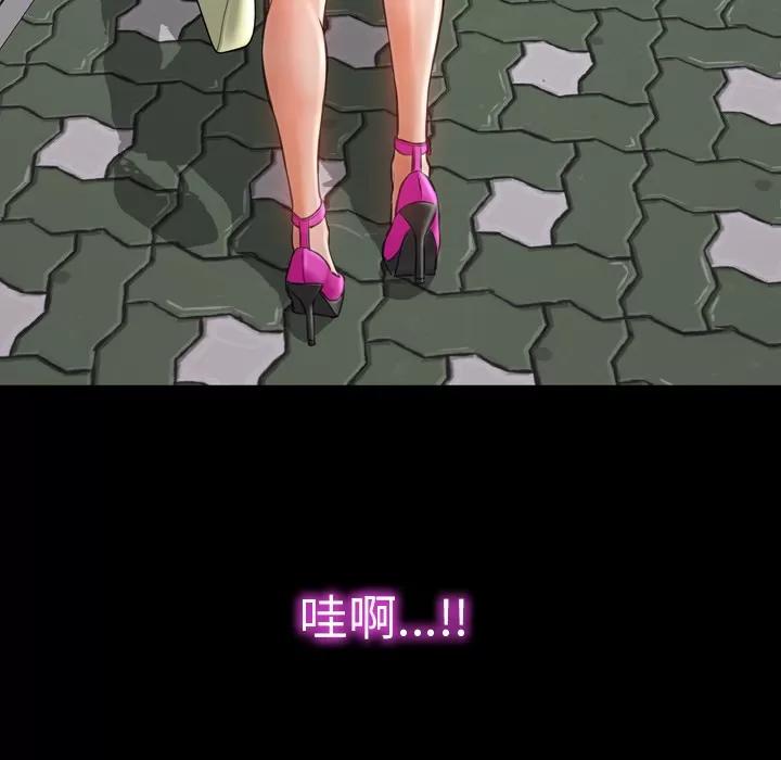 S商店的她 S商店的她 | 第16话 第74页