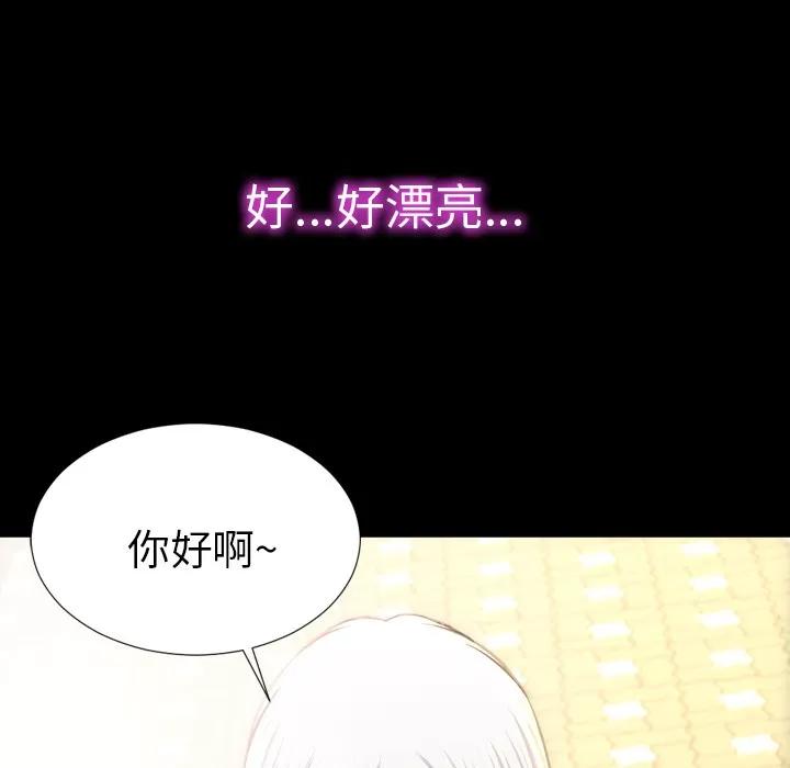 S商店的她 S商店的她 | 第16话 第76页