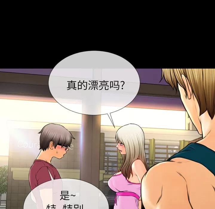 S商店的她 S商店的她 | 第16话 第83页