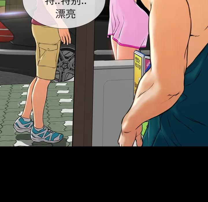 S商店的她 S商店的她 | 第16话 第84页