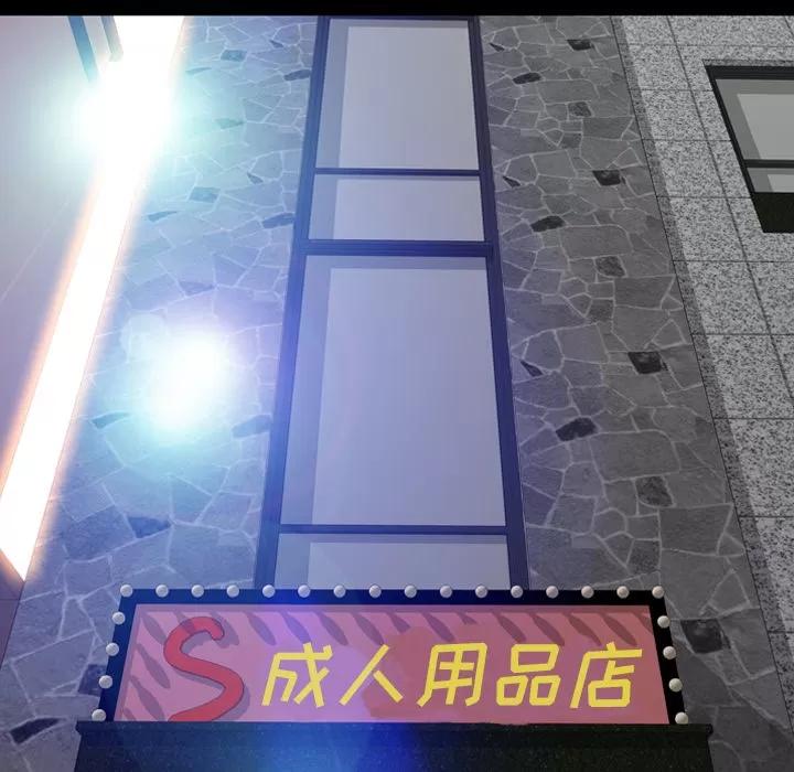 S商店的她 S商店的她 | 第16话 第89页