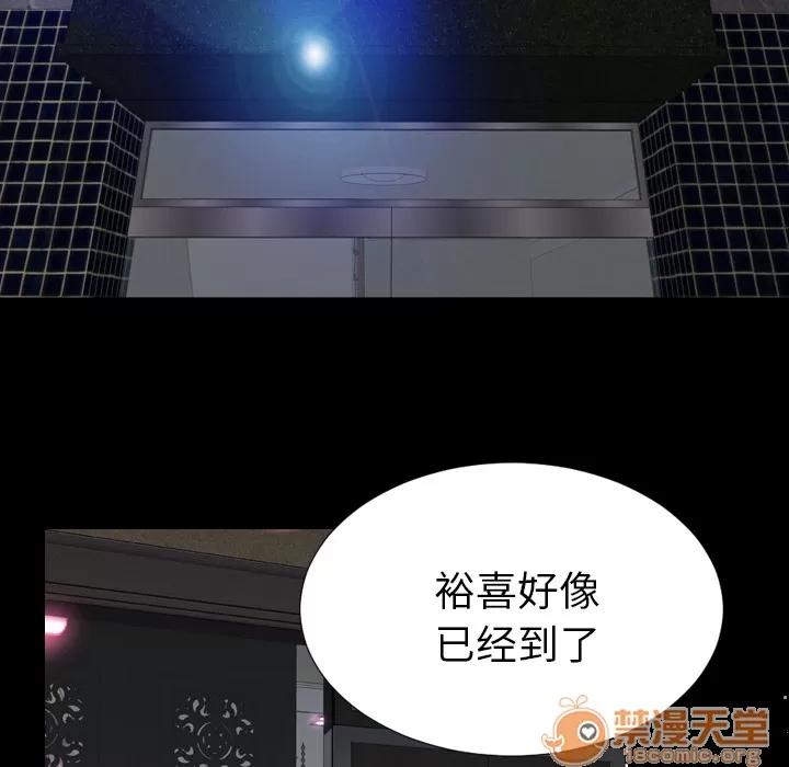 S商店的她 S商店的她 | 第16话 第90页