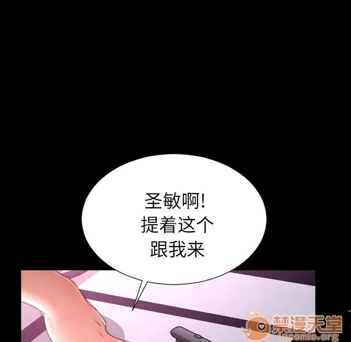 S商店的她 S商店的她 | 第16话 第95页