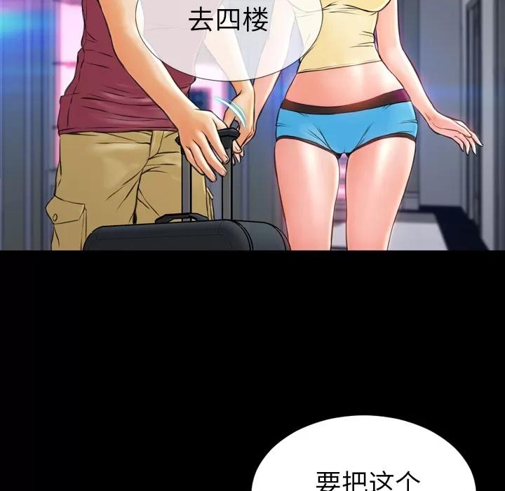 S商店的她 S商店的她 | 第16话 第98页