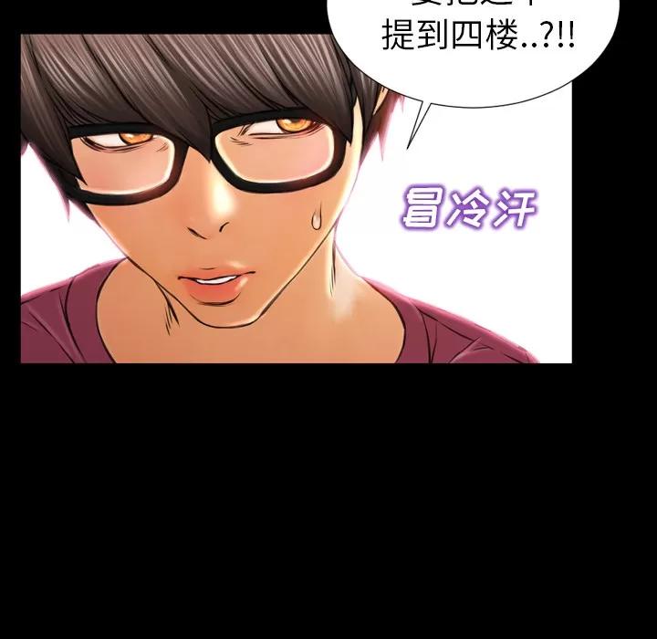 S商店的她 S商店的她 | 第16话 第99页