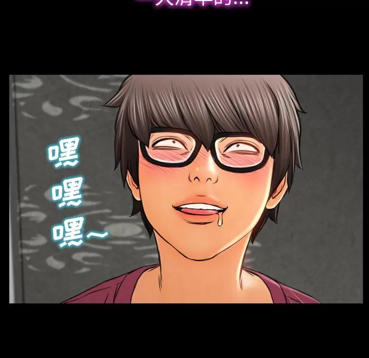 S商店的她 S商店的她 | 第16话 第103页