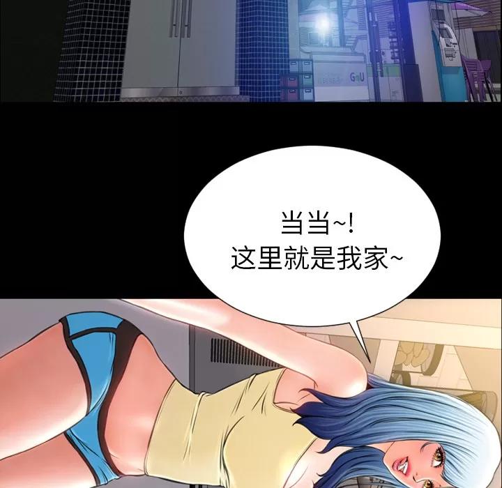 S商店的她 S商店的她 | 第16话 第111页