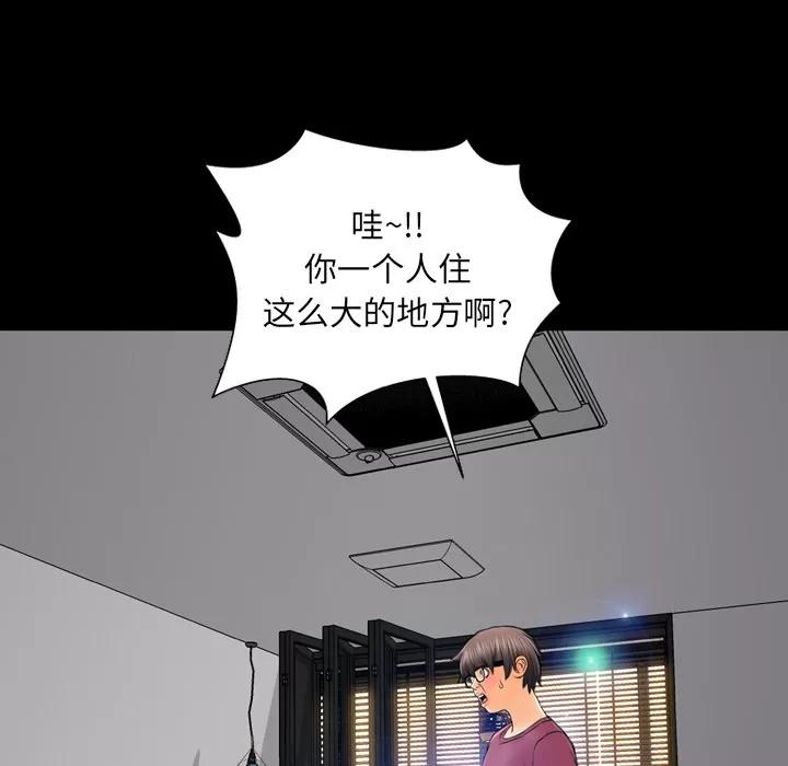 S商店的她 S商店的她 | 第16话 第114页