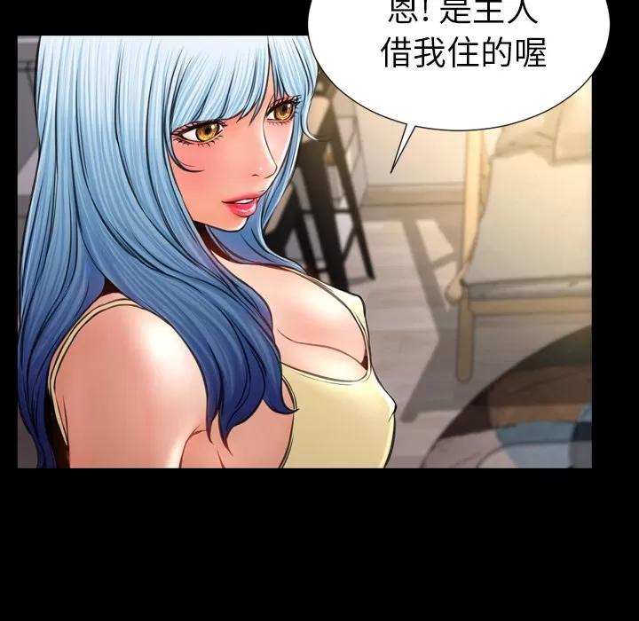 S商店的她 S商店的她 | 第16话 第116页